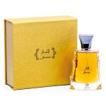 Junaar For Unisex 50ML luxury Arabic perfume bottle with elegant packaging