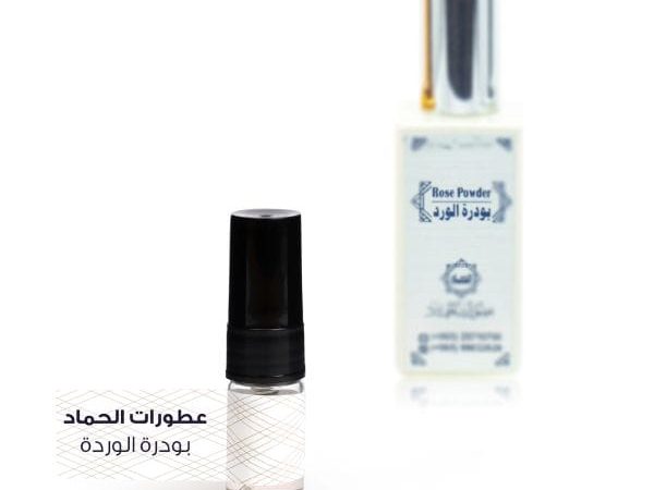 Rose Powder EDP 2ML sample bottle luxury powdery floral fragrance